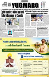 YUGMARG NEWSPAPER