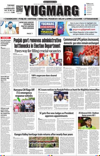 YUGMARG NEWSPAPER