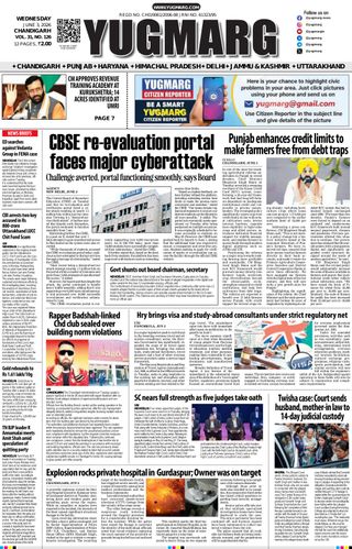 YUGMARG NEWSPAPER
