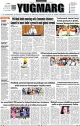 YUGMARG NEWSPAPER