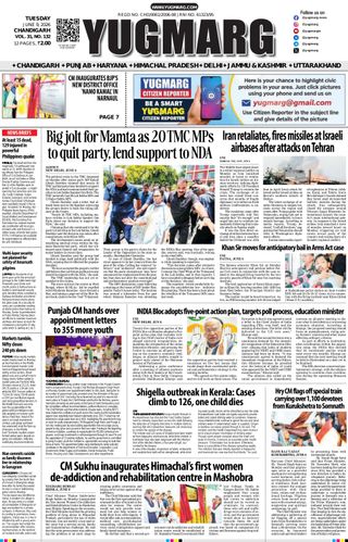 YUGMARG NEWSPAPER