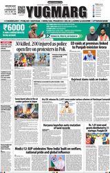 YUGMARG NEWSPAPER