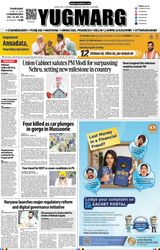 YUGMARG NEWSPAPER
