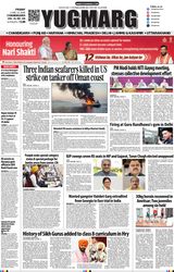 YUGMARG NEWSPAPER