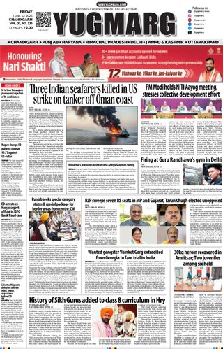 YUGMARG NEWSPAPER