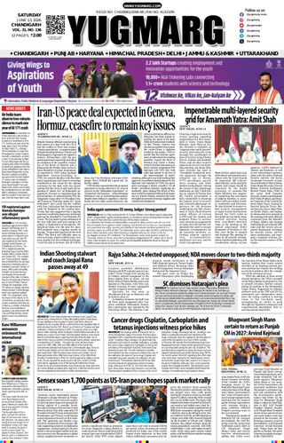 YUGMARG NEWSPAPER