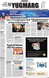 YUGMARG NEWSPAPER