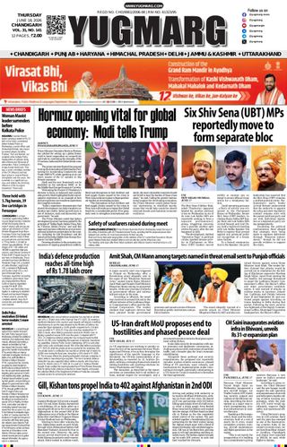 YUGMARG NEWSPAPER