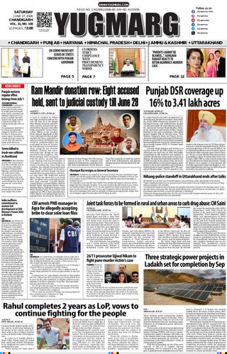 YUGMARG NEWSPAPER