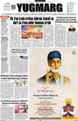 YUGMARG NEWSPAPER