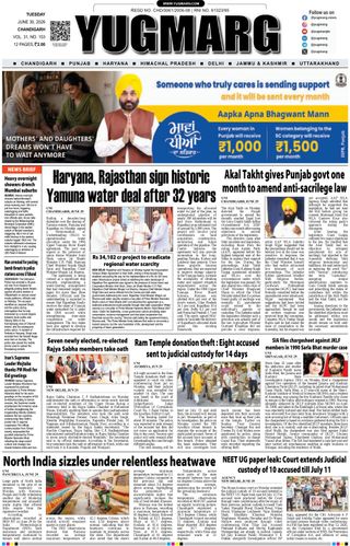 YUGMARG NEWSPAPER