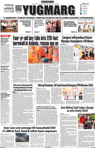 YUGMARG NEWSPAPER