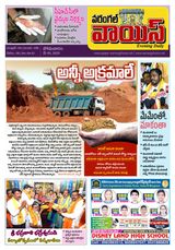 Warangal Voice  Cover - 05-05-2025 Edition