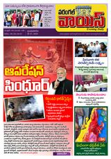 Warangal Voice  Cover - 07-05-2025 Edition