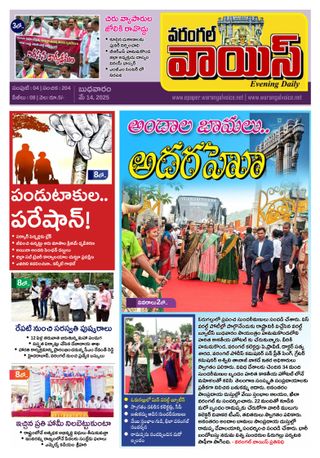 Warangal Voice  Cover - 14-05-2025 Edition