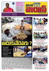 Warangal Voice  Cover - 16-05-2025 Edition