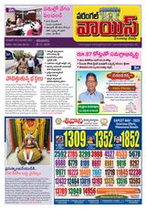 Warangal Voice