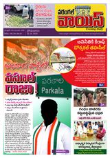 Warangal Voice  Cover - 19-05-2025 Edition