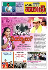 Warangal Voice  Cover - 24-05-2025` Edition