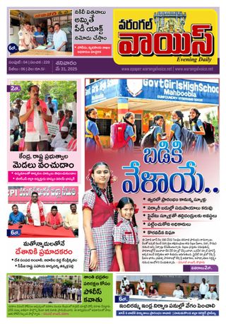 Warangal Voice  Cover - 31-05-2025 Edition