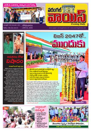 Warangal Voice  Cover - 02-06-2025 Edition