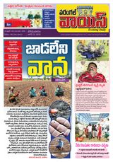 Warangal Voice