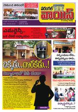 Warangal Voice