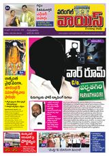 Warangal Voice