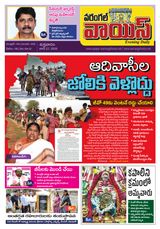 Warangal Voice