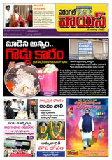 Warangal Voice