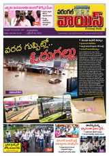 Warangal Voice