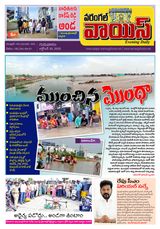 Warangal Voice Warangal Voice