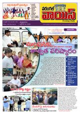 Warangal Voice Warangal Voice