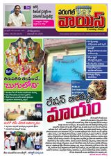 Warangal Voice
