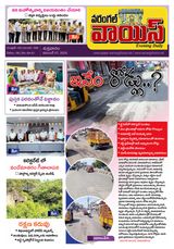 Warangal Voice