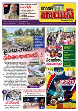 Warangal Voice