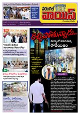 Warangal Voice
