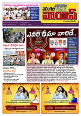Warangal Voice