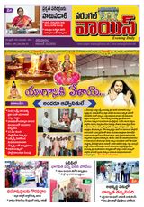 Warangal Voice