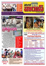 Warangal Voice