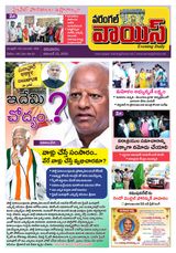 Warangal Voice