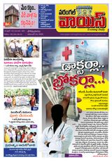 Warangal Voice