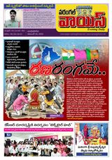 Warangal Voice