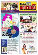 Warangal Voice