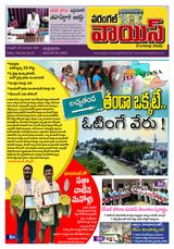 Warangal Voice
