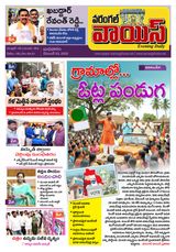 Warangal Voice