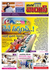 Warangal Voice