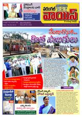 Warangal Voice