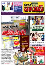 Warangal Voice