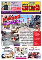 Warangal Voice